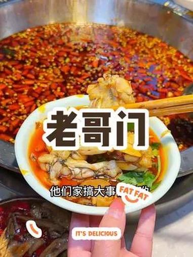 我们爱吃的老哥们肥肠鱼现在9块9就可以代100,真的好划算赶紧先屯 美蛙鱼火锅 老哥门肥肠