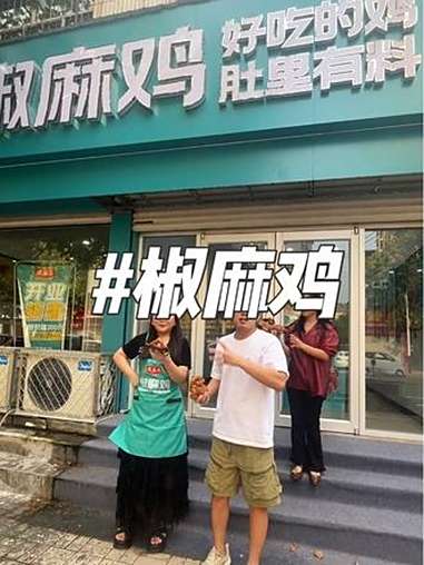 大吉大利 今晚吃鸡 椒麻鸡 烧鸡 熟食 强烈推荐 烟火气小店