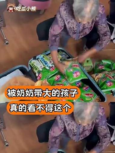 不论走的多远都是奶奶的宝贝 孙女上大学行李箱被奶奶塞满零食 亲亲虾条 奶奶带大的孩子