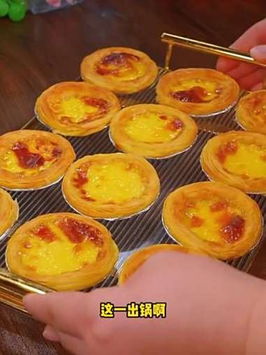 葡式蛋挞皮蛋挞液