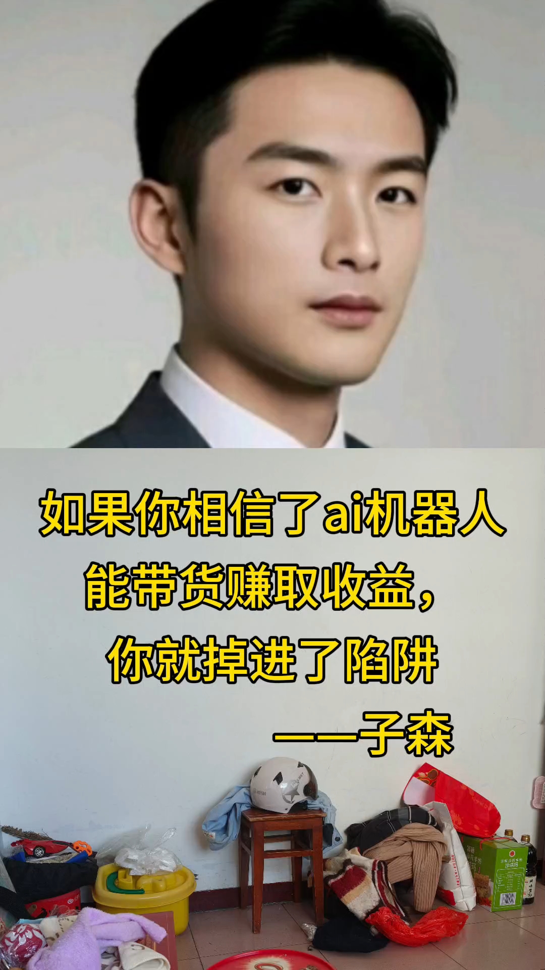 名人录