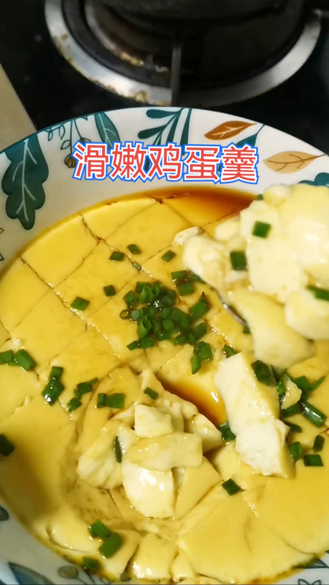 鸡蛋羹