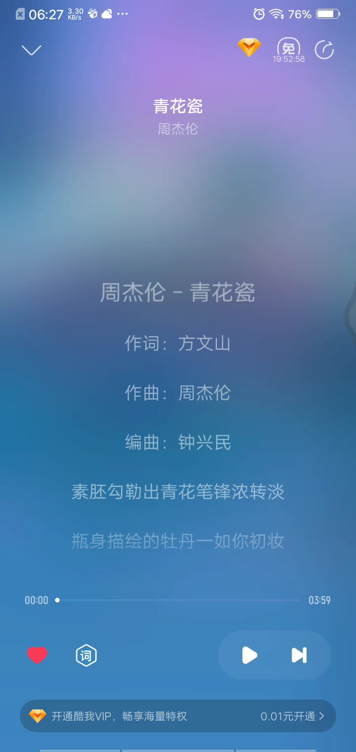 青花瓷.周杰伦完整版
