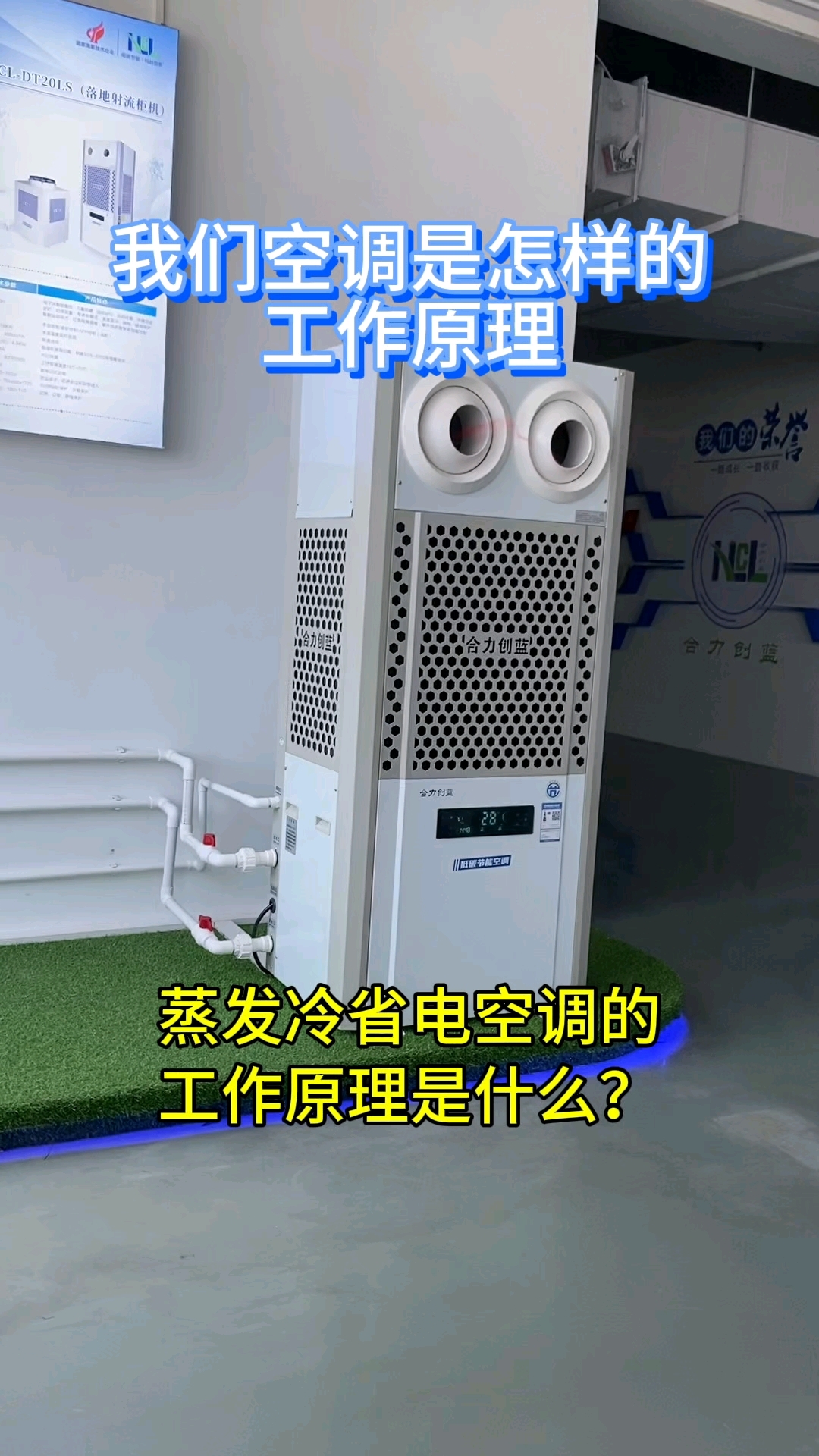 蒸发冷省电空调的工作原理是什么,张姑娘带你了解   