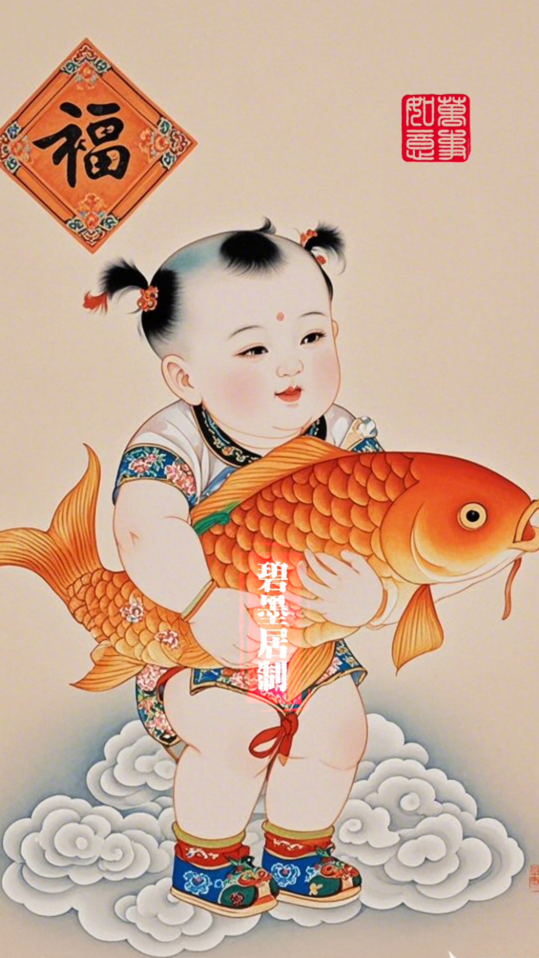 年画娃娃之年年有鱼