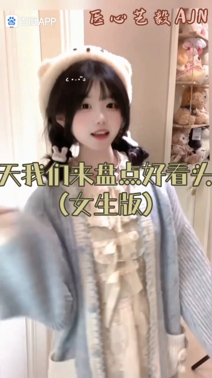 #盘点那些比较好看的头像(女生版)剪的不好请谅解!