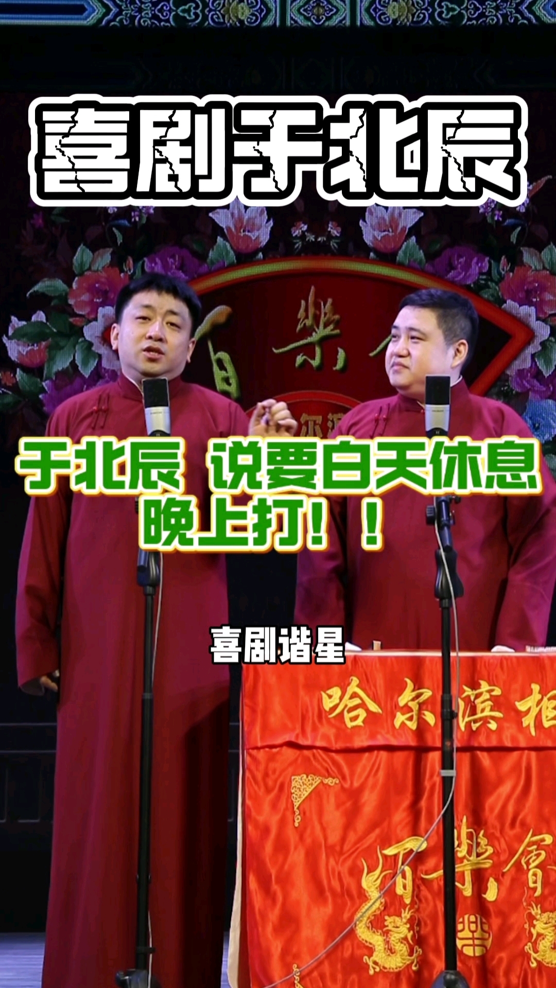 于北辰不看菜谱,看兵法啦!!