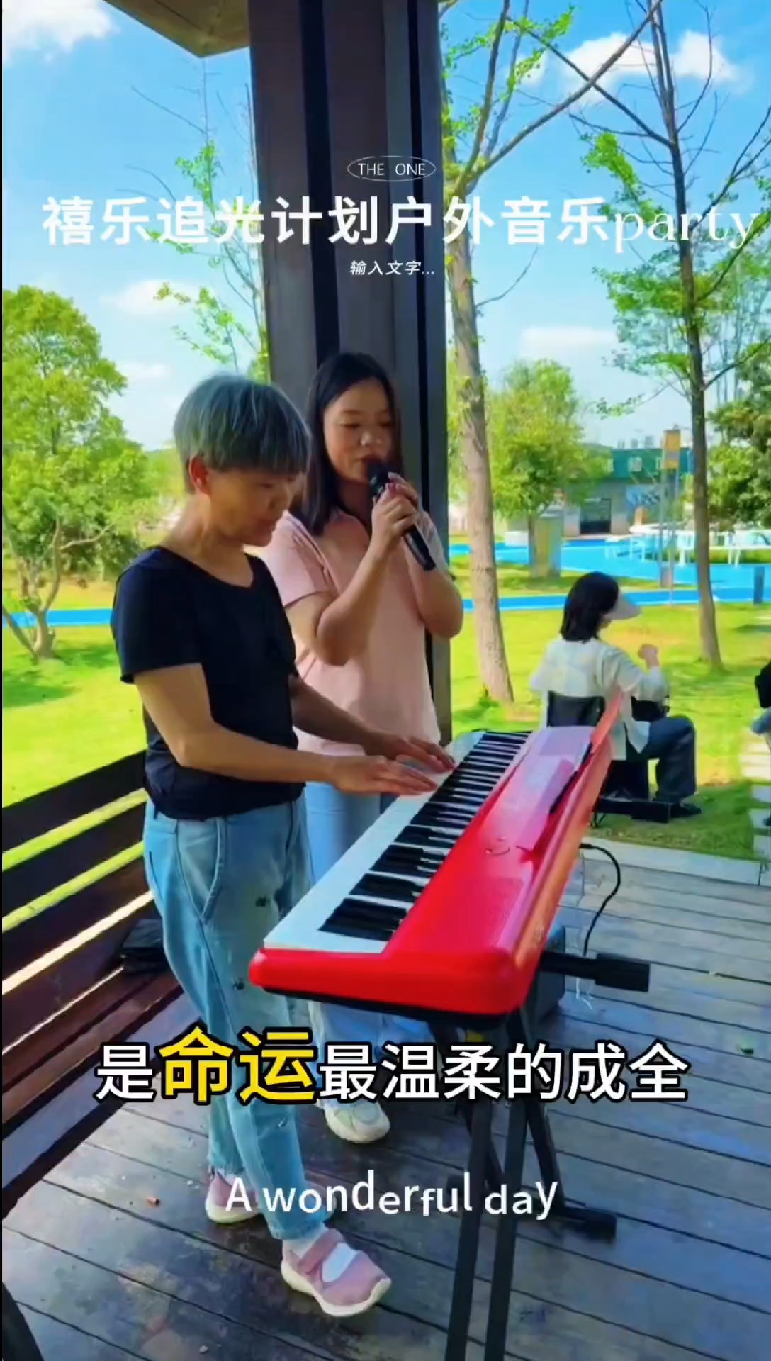 #2025禧乐追光计划 从户外音乐party拉开帷幕