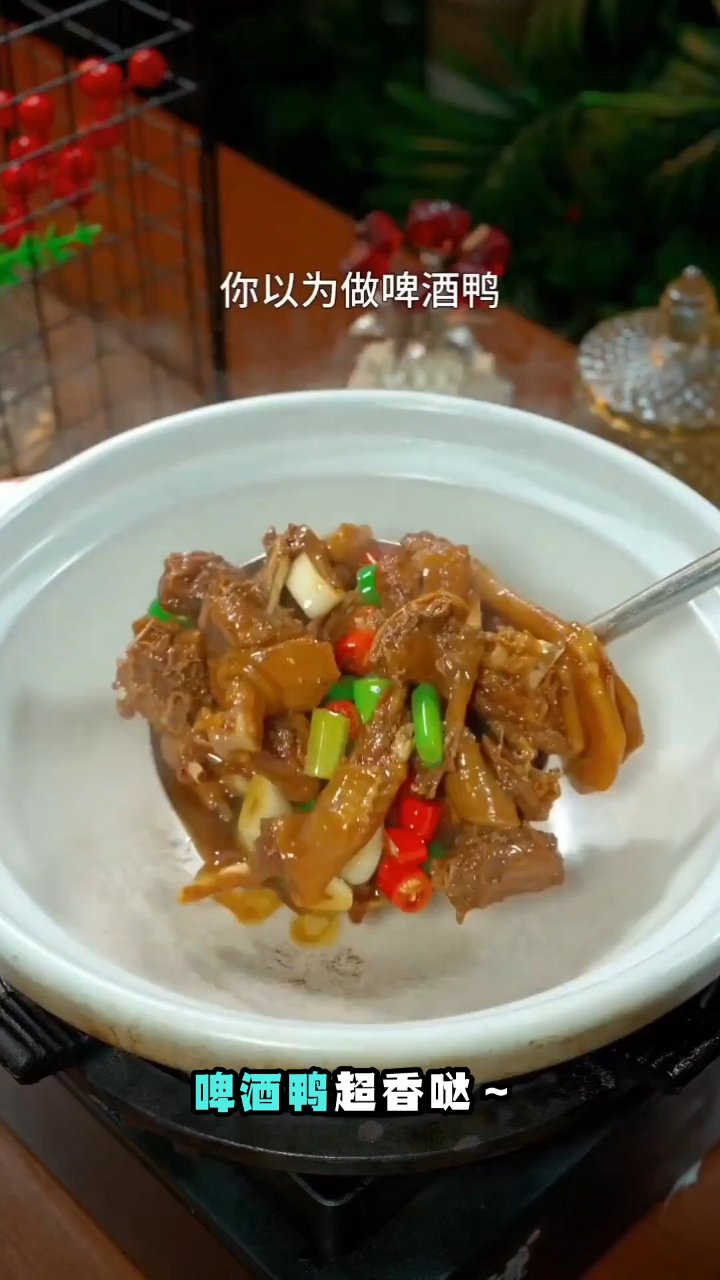 啤酒鸭的家常做法与关键技巧分享