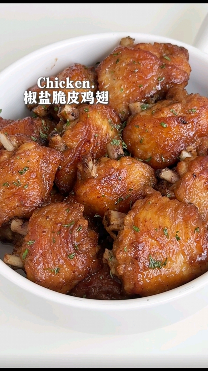 椒盐脆皮鸡翅这样做，做法简单巨好吃！手指都要吮干净！
