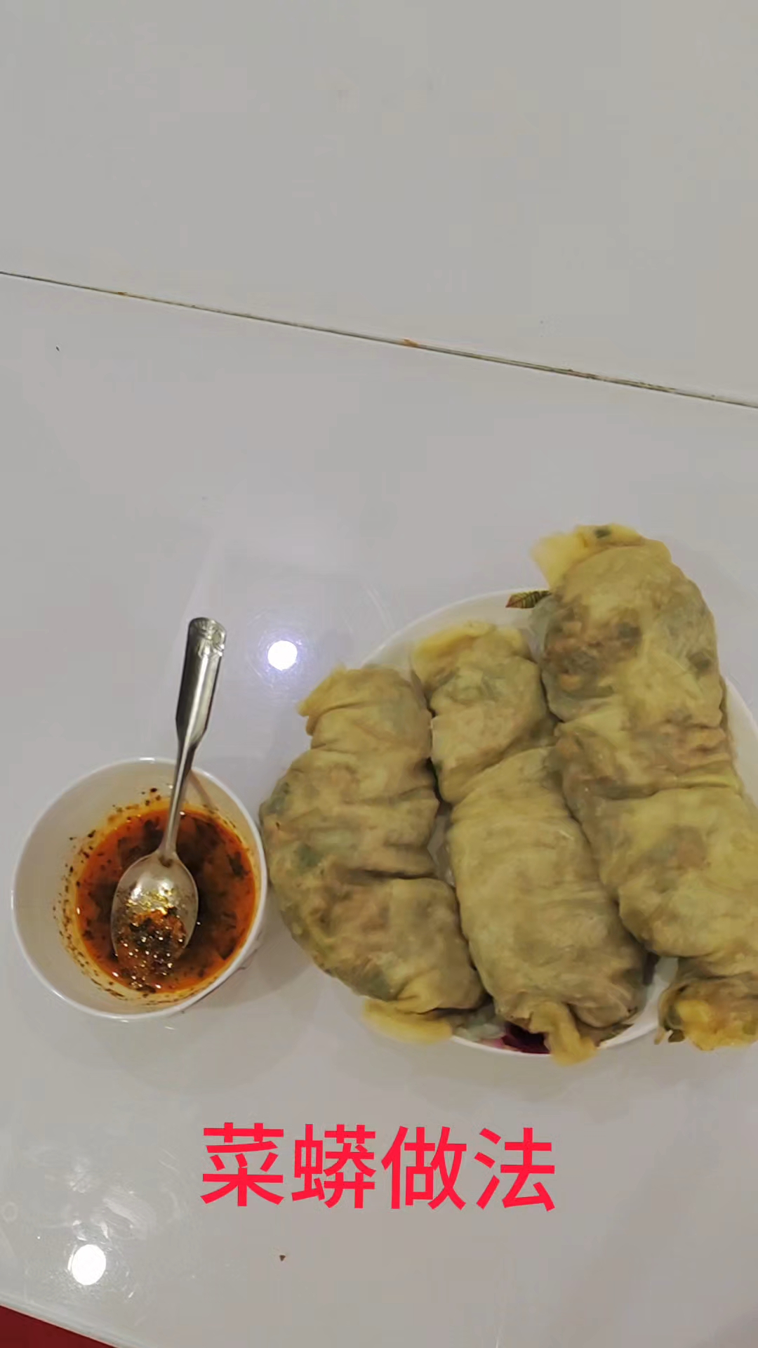 菜蟒这样做嘎嘎好吃!