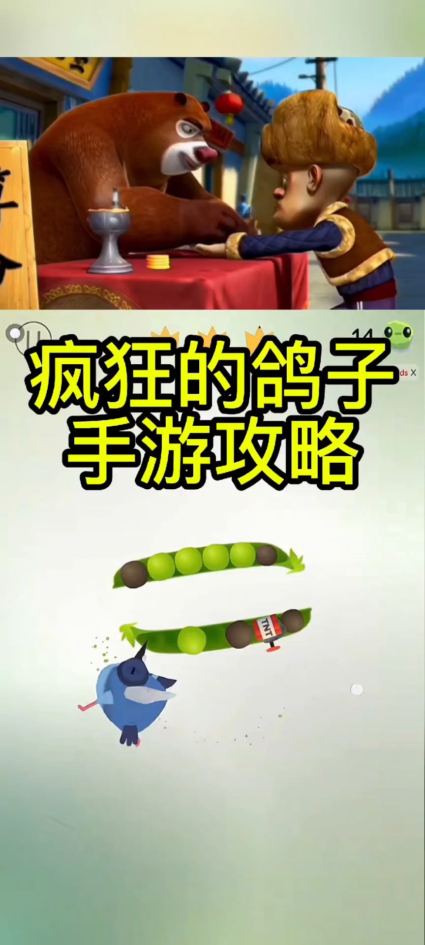 @光环助手app#光环助手 疯狂的鸽子表情包动图 鬼畜