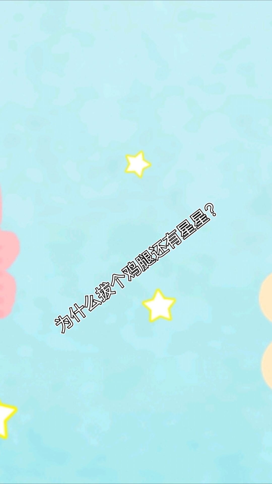 汤姆猫病毒1999(小屁孩版)第一期搞笑视频,求点赞!