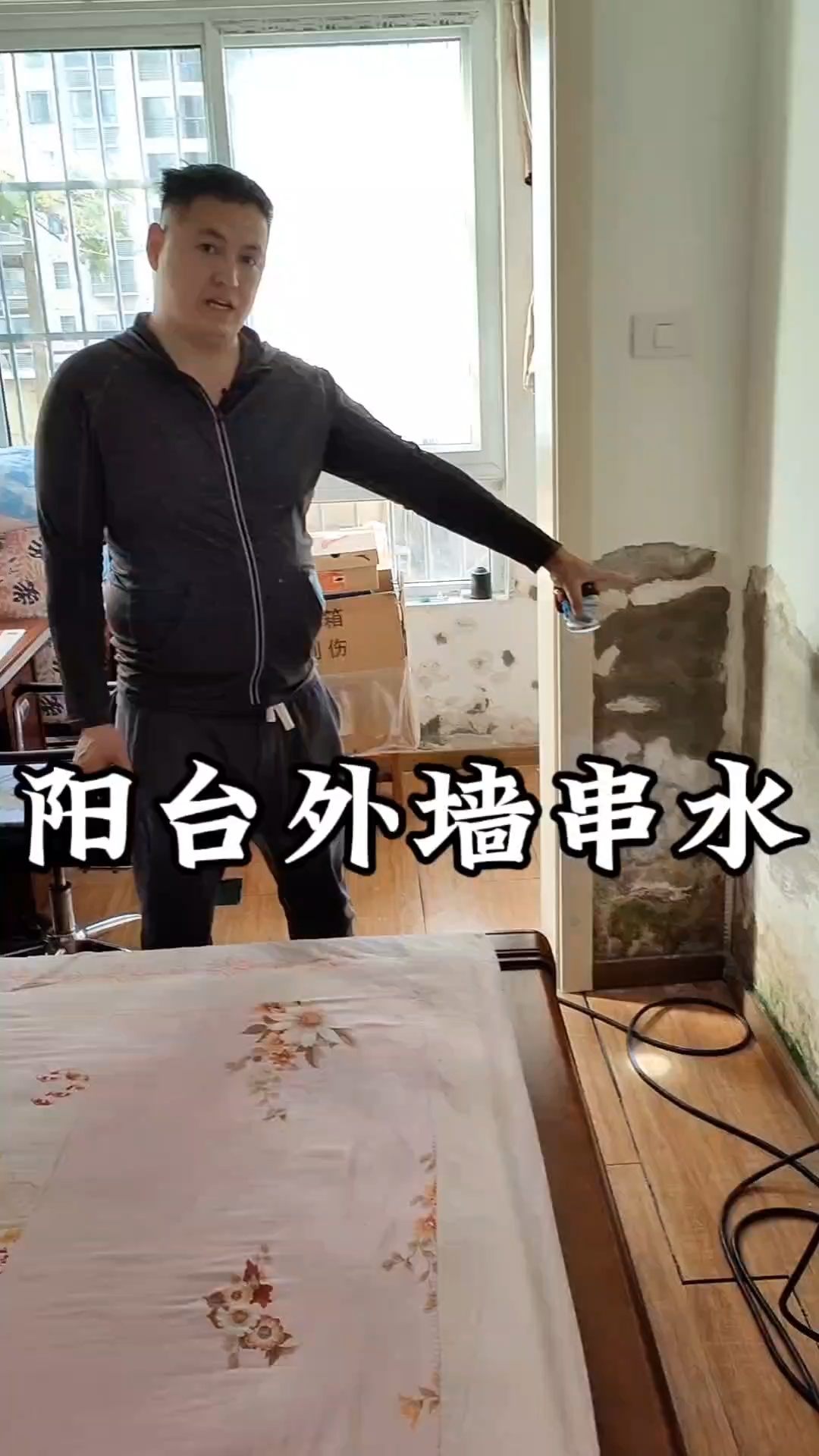 平台串水到房间 外墙串水墙返潮 开槽阻断堵漏做防水维修完工,