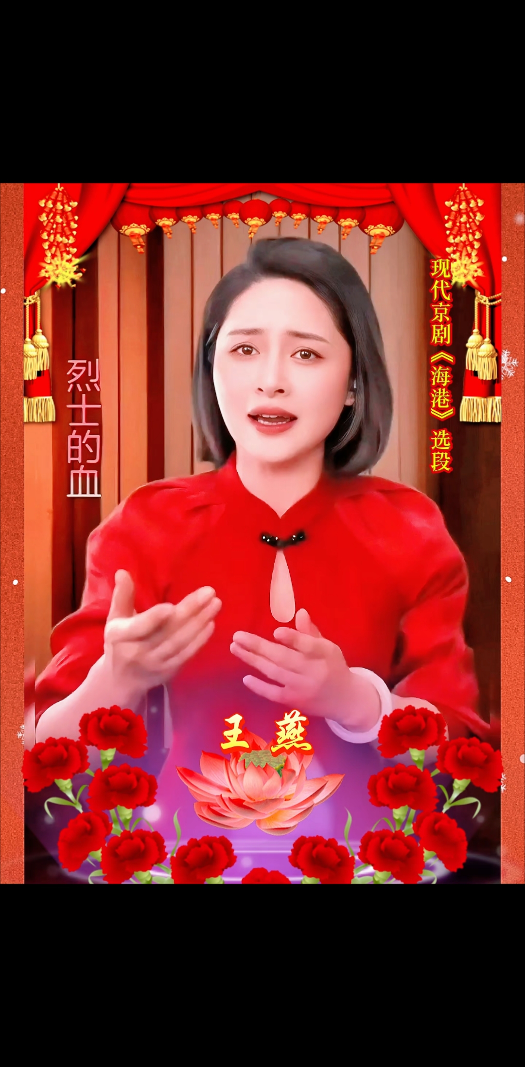 当红张派青衣·红色经典·现代京剧《海港》选段·王燕