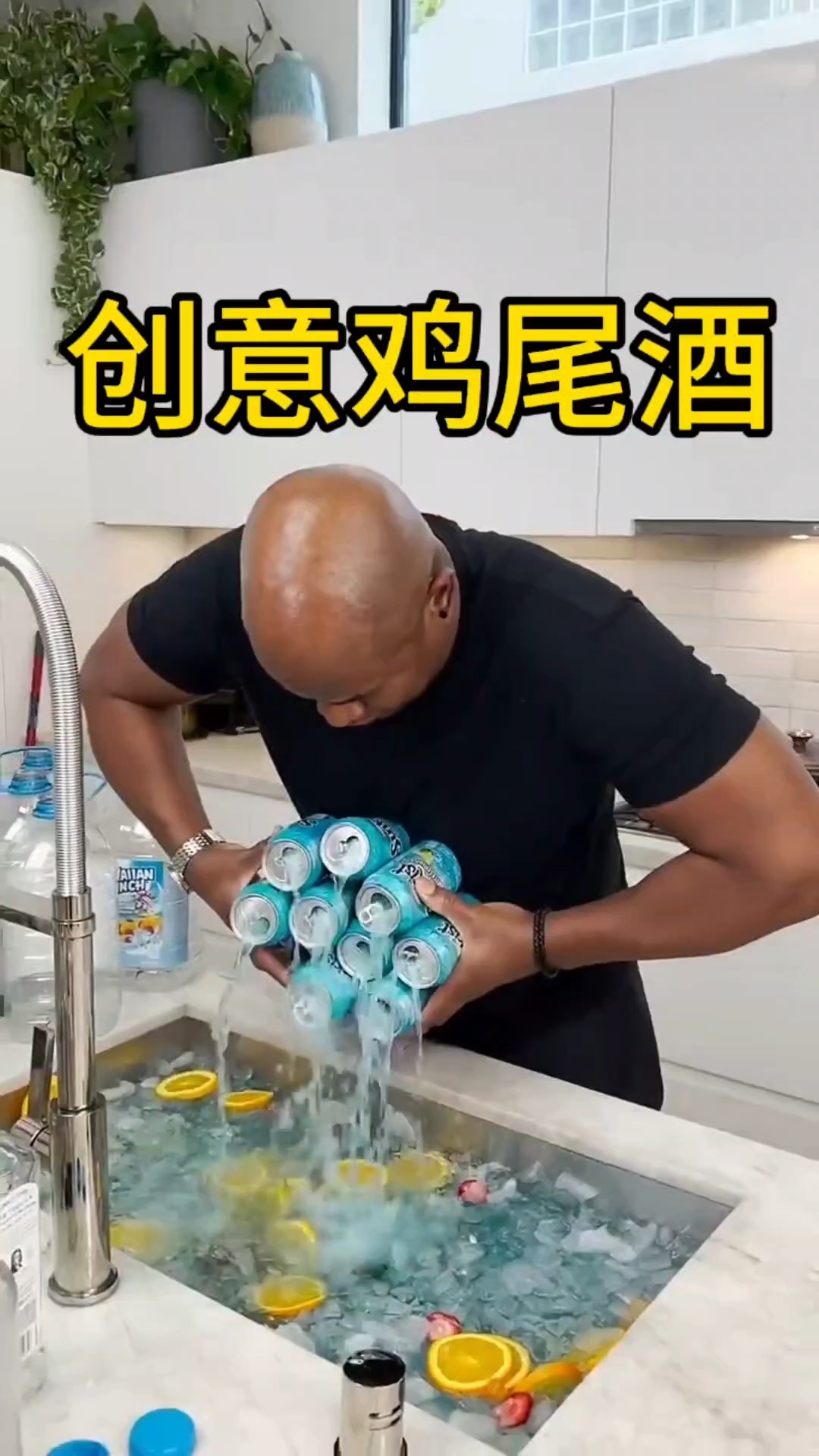 看完国外小哥创意鸡尾酒出品不用试也知道好喝!