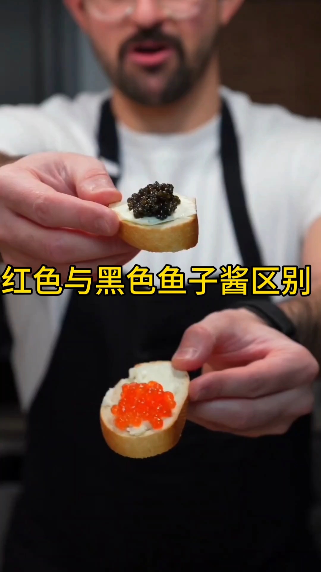 红色与黑色鱼子酱区别#鱼子酱 #鱼子酱工厂 #鲟鱼 #美食 