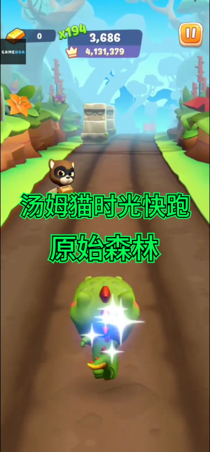 汤姆猫时光快跑中的三大场景–原始森林