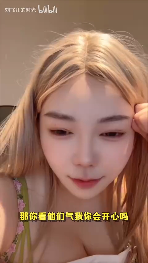 网红刘飞儿为拉粉丝开头牌搞笑的极限拉扯