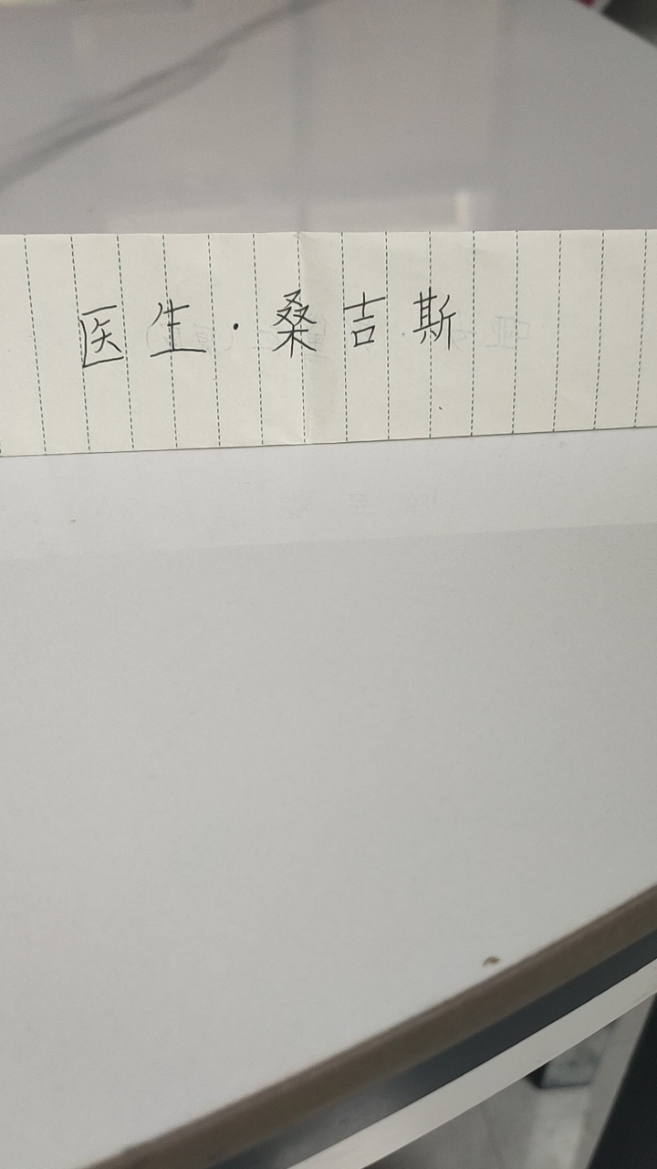 蛋仔逃出惊魂夜医生拟人