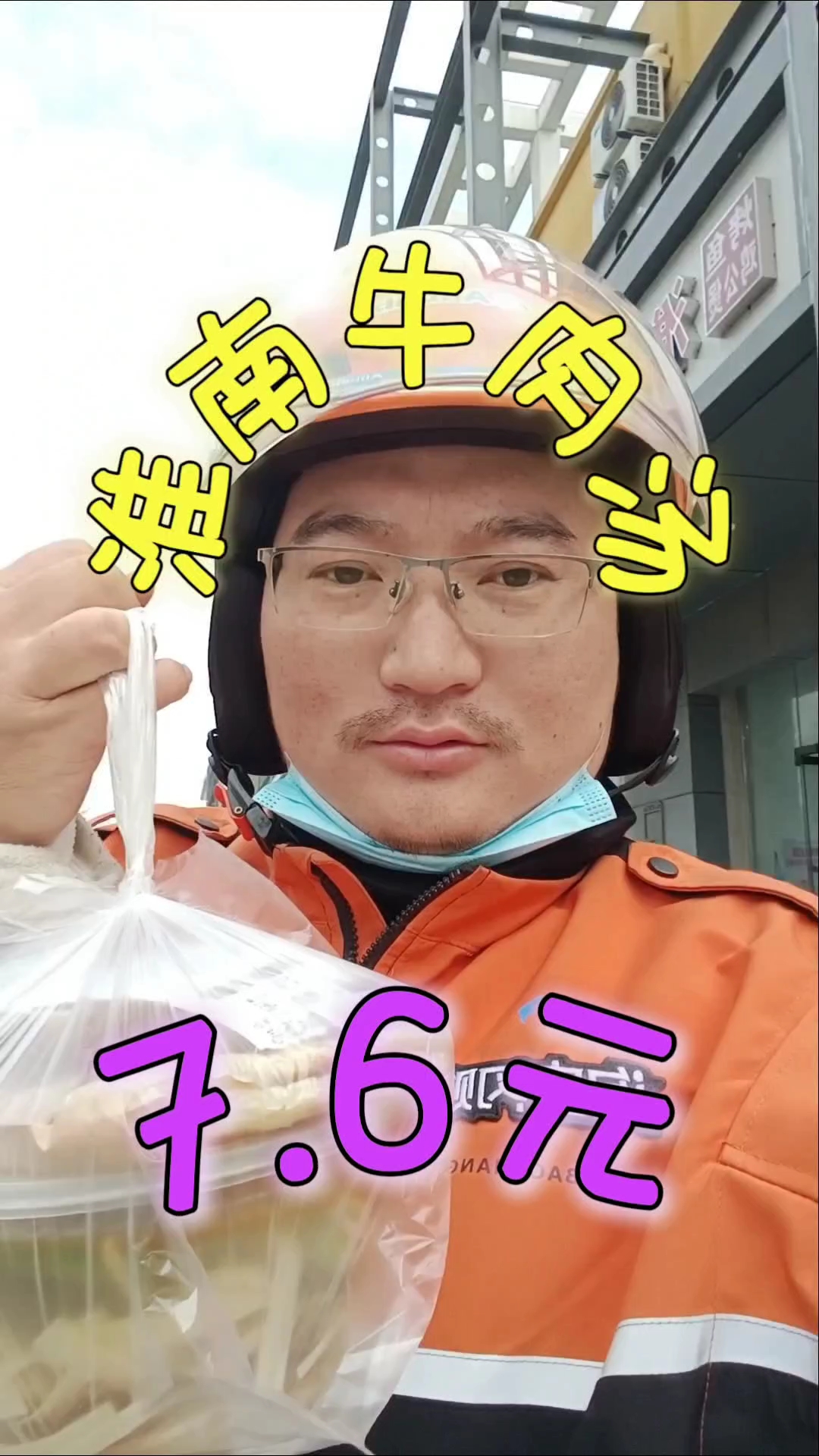 奉贤南桥,7.6元淮南牛肉汤,配2油酥饼,送豆酱