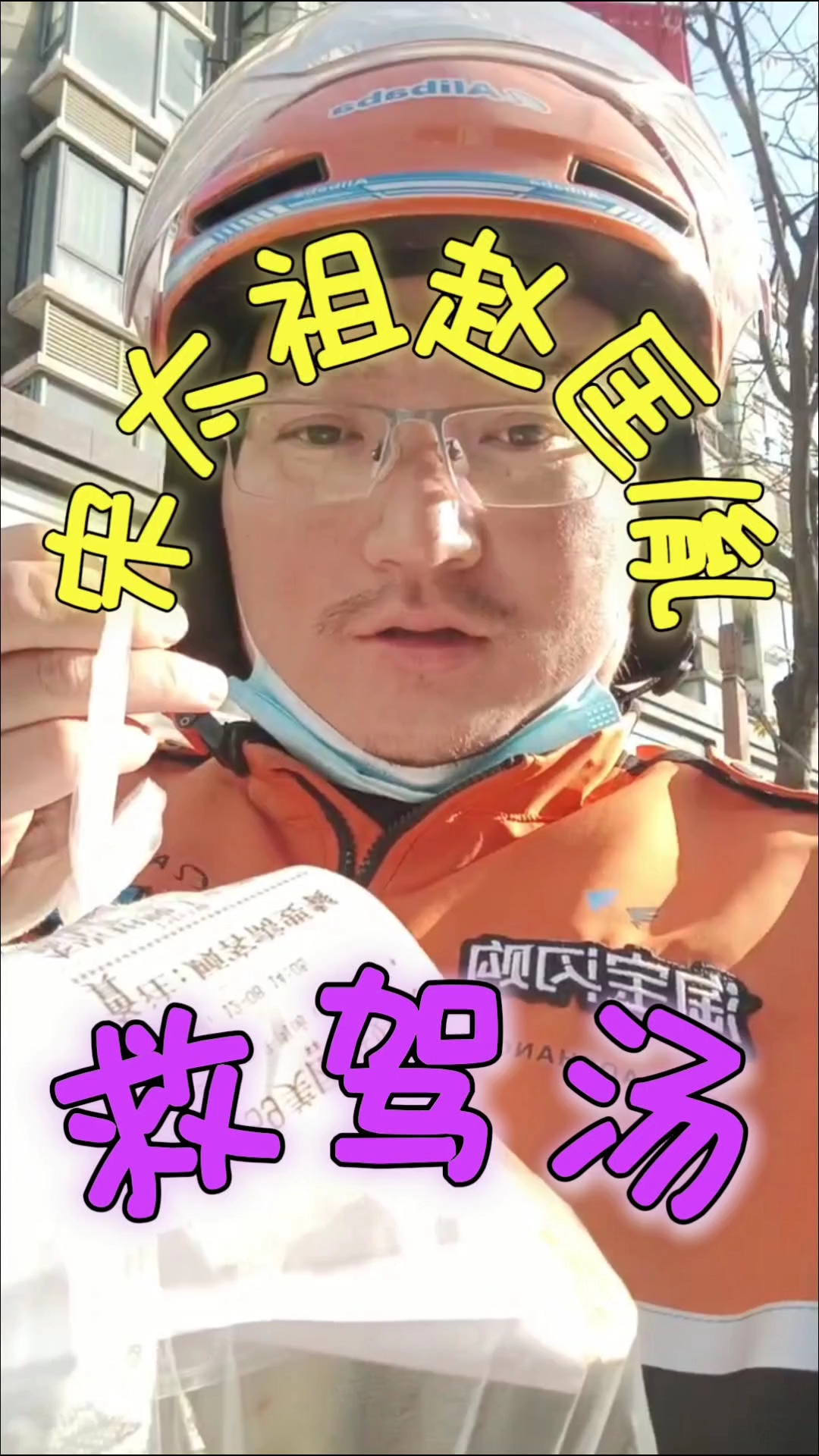 宋太祖赵匡胤,“救驾汤”,上海10元可以喝的,淮南牛肉汤