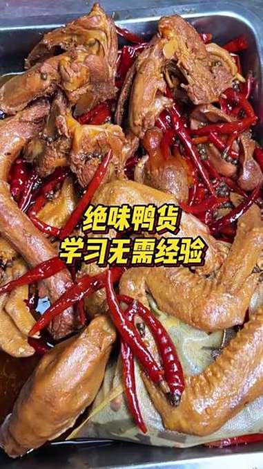 绝味小吃技术,学习无需经验 飘味香餐饮培训 南宁飘味香 小吃培训 卤味 绝味鸭脖