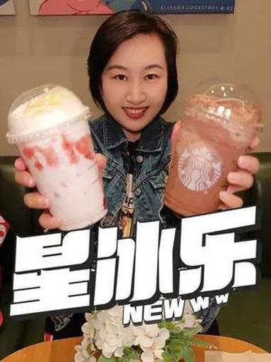 销冠星冰乐驾到!夏天有点热就喝星冰乐 夏日第1杯星冰乐 星巴克 仙女都在喝什么