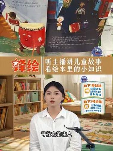 锋绘 绘本深夜睡不着的宝宝们快来听美女小姐姐来讲故事吧!好书推荐 故事