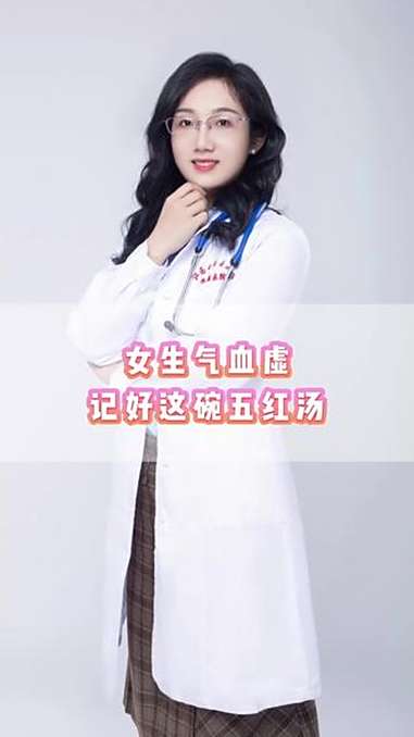 怎么补气血,一碗五红汤,好喝又管用 气血不足 关爱女性健康 中医养生 抖出健康知识宝藏 妇