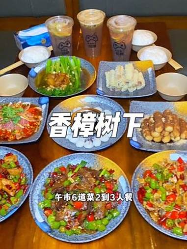 就在龙岗布吉万科公园里,这家香樟树下撸串烧烤饮品,现在抖音团购79就可以吃到这一桌午市六道