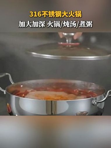 316不锈钢大汤锅 厨房好物 超便宜超划算