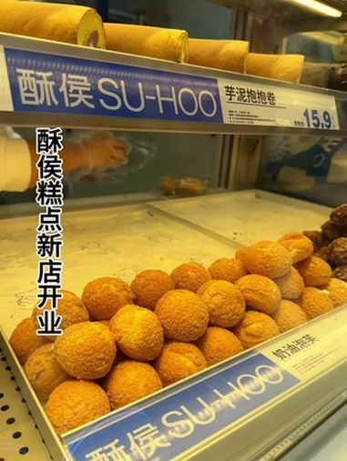 酥侯糕点新店开业啦,29块9毛9就能吃到4个原味泡芙,快囤 同城优先推荐 抖音美食推荐官 