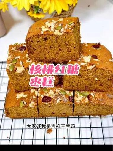 创作灵感 补血养颜核桃红糖枣糕,这个配方我用了三年了(建议点赞收藏)蓬松香甜,新手宝宝一次