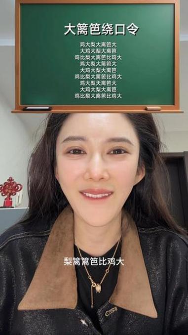大篱笆绕口令