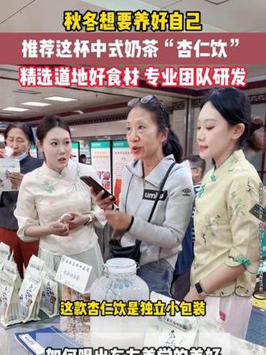 秋冬想要养好自己，推荐这款杏仁七白饮 brtv生命缘 杏仁七白饮