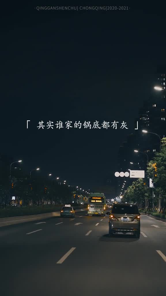 “其实谁家的锅底都有灰,不是别人风光无限,而是他们的一地鸡毛没给别人看”#不一样的人生##