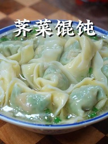 苏州的老味道,猪油渣荠菜大馄饨,一口咬下去太香了,小时候的味 道,太好吃了。馄饨 早餐吃什