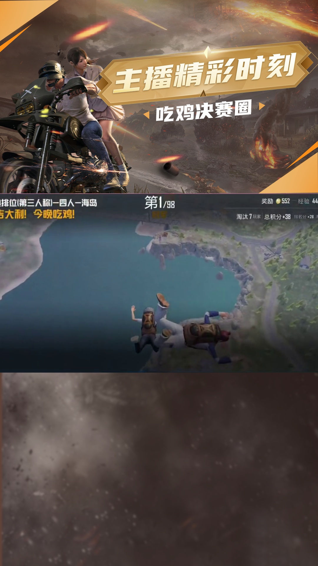 点我头像教你如何轻松吃鸡
