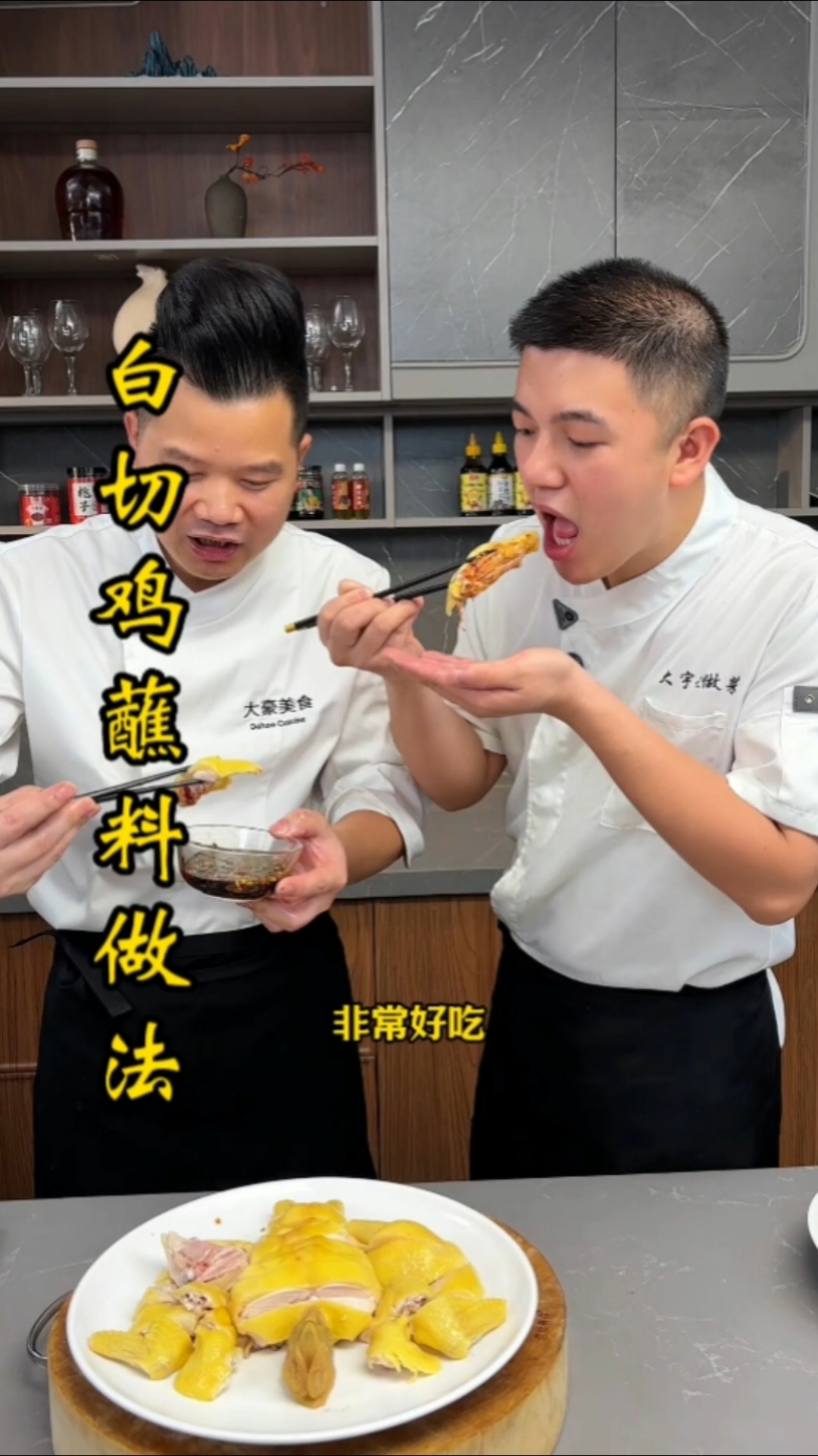 南北通用的白切鸡蘸料做法 