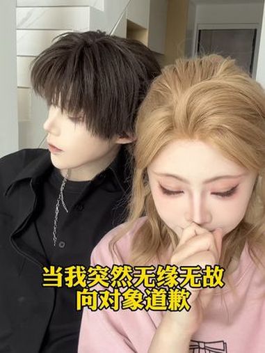 都道歉了你还想怎样 洛羿 温小辉 附加遗产 188男团 整活 YC@魔法少女鹏