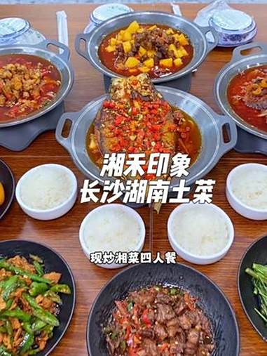 就在广州海珠东晓南地铁站附近,这家湘禾印象长沙湖南土菜,现在新店开业抖音团购99就可以吃到