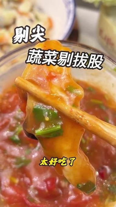 蔬菜剔拔股，剔尖面的一种，做法简单，口感劲道，特别好吃，喜欢的一起做起来吧！#剔尖#山西面