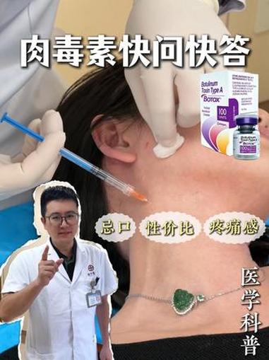 肉毒素快问快答~你关心的都在这！#肉毒素 #瘦脸 #医学科普 #除皱 #广州整形医生姚尧