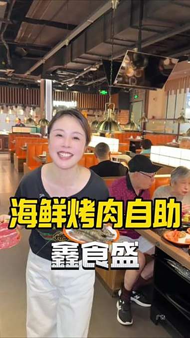 鑫食盛海鲜烤肉自助 黄浦陆家浜路地铁口新开业的,100出头的自助,海鲜烤肉刺身上百种菜品畅