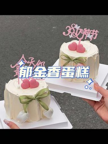 三八女神节快乐亚克力插牌蛋糕装饰粉色白色丝带郁金香花苞装扮插件 仪式感不能少 蛋糕 甜品烘