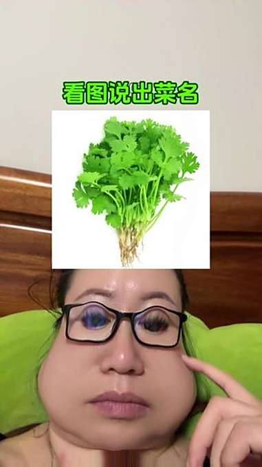 看图说青菜 我也来一个报菜名,祝铁子们周末愉快 哈哈哈娱乐一下 戏精 搞笑 喜欢就关注我吧