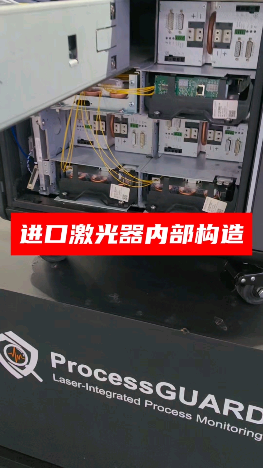 进口激光器内部构造解析