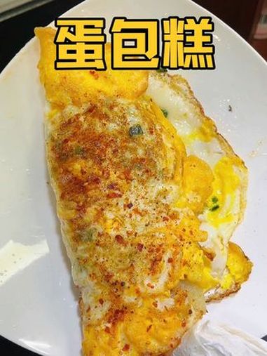 可惜你不是浙江人,不懂蛋包糕有多好吃!蛋香软糯吃过一次就爱上 路边摊的年糕包蛋有多好吃 谁
