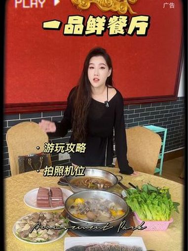 秋天吃点鱼羊鲜好不好?羊肉火锅 冬天适合吃羊肉火锅 清汤羊肉 鱼羊鲜 米奇攻略